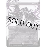 [EX](FOIL)(ショーケース枠)ドロスの魔神/Archfiend of the Dross《日本語》【ONE】