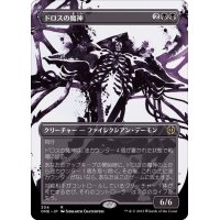 [EX+](FOIL)(ショーケース枠)ドロスの魔神/Archfiend of the Dross《日本語》【ONE】