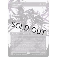[EX](FOIL)(ショーケース枠)ドロスの魔神/Archfiend of the Dross《日本語》【ONE】