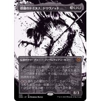[EX+](ショーケース枠)修羅のドミヌス、ドリヴノッド/Drivnod, Carnage Dominus《日本語》【ONE】