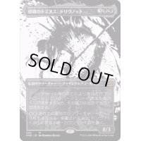 [EX+](FOIL)(ショーケース枠)修羅のドミヌス、ドリヴノッド/Drivnod, Carnage Dominus《日本語》【ONE】