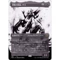 (FOIL)(ショーケース枠)契約の族長、ゲス/Geth, Thane of Contracts《日本語》【ONE】