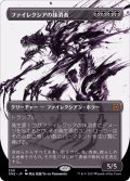 [EX](ショーケース枠)ファイレクシアの抹消者/Phyrexian Obliterator《日本語》【ONE】