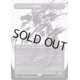 [EX+](ショーケース枠)ファイレクシアの抹消者/Phyrexian Obliterator《日本語》【ONE】
