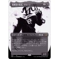 (FOIL)(ショーケース枠)処刑者の族長、ヴラーン/Vraan, Executioner Thane《日本語》【ONE】