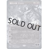 [EX+](フルアート)裏切りの棘、ヴラスカ/Vraska, Betrayal's Sting《日本語》【ONE】