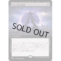 [EX+](FOIL)(フルアート)黒の太陽の黄昏/Black Sun's Twilight《日本語》【ONE】