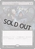 [EX+](FOIL)(フルアート)ファイレクシアの闘技場/Phyrexian Arena《日本語》【ONE】