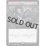 [EX+](フルアート)ファイレクシアの闘技場/Phyrexian Arena《日本語》【ONE】