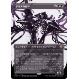 (ステップアンドコンプリートFOIL)(ショーケース枠)ドロスの魔神/Archfiend of the Dross《日本語》【ONE】