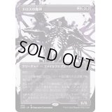 [EX+](ステップアンドコンプリートFOIL)(ショーケース枠)ドロスの魔神/Archfiend of the Dross《日本語》【ONE】