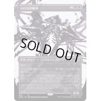 [EX+](ステップアンドコンプリートFOIL)(ショーケース枠)ドロスの魔神/Archfiend of the Dross《日本語》【ONE】