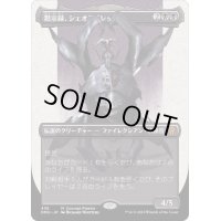 [EX+](ステップアンドコンプリートFOIL)(フルアート)(436)黙示録、シェオルドレッド/Sheoldred, the Apocalypse《日本語》【DMU】