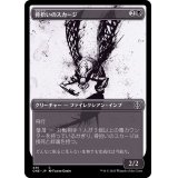 (ステップアンドコンプリートFOIL)(ショーケース枠)骨拾いのスカージ/Bonepicker Skirge《日本語》【ONE】