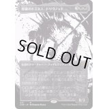 (ステップアンドコンプリートFOIL)(ショーケース枠)修羅のドミヌス、ドリヴノッド/Drivnod, Carnage Dominus《日本語》【ONE】