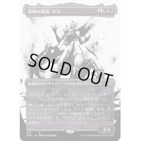 [EX+](ステップアンドコンプリートFOIL)(ショーケース枠)契約の族長、ゲス/Geth, Thane of Contracts《日本語》【ONE】