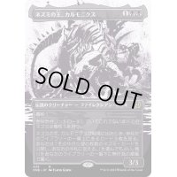 (ステップアンドコンプリートFOIL)(ショーケース枠)ネズミの王、カルモニクス/Karumonix, the Rat King《日本語》【ONE】