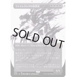 (ステップアンドコンプリートFOIL)(ショーケース枠)ファイレクシアの抹消者/Phyrexian Obliterator《日本語》【ONE】