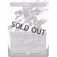 [EX+](ステップアンドコンプリートFOIL)(ショーケース枠)ファイレクシアの抹消者/Phyrexian Obliterator《日本語》【ONE】