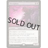 恐血鬼/Bloodghast《英語》【SLD】
