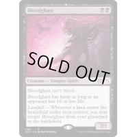 [EX+]恐血鬼/Bloodghast《英語》【SLD】