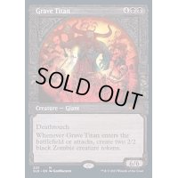[EX+](FOIL)墓所のタイタン/Grave Titan《英語》【SLD】