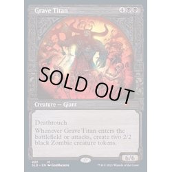 画像1: [EX+](FOIL)墓所のタイタン/Grave Titan《英語》【SLD】