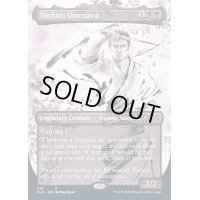 [EX+](FOIL)梅澤俊郎/Toshiro Umezawa《英語》【SLD】