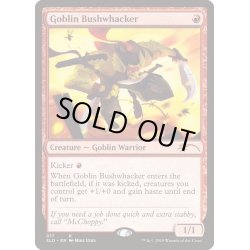 画像1: ゴブリンの奇襲隊/Goblin Bushwhacker《英語》【SLD】