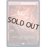 [EX+](FOIL)(085)稲妻/Lightning Bolt《英語》【SLD】