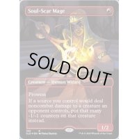 [EX]損魂魔道士/Soul-Scar Mage《英語》【SLD】