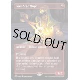 [EX+](FOIL)損魂魔道士/Soul-Scar Mage《英語》【SLD】