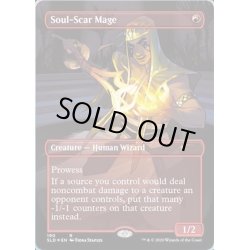 画像1: (FOIL)損魂魔道士/Soul-Scar Mage《英語》【SLD】