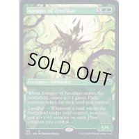 [EX+](FOIL)ゼンディカーの報復者/Avenger of Zendikar《英語》【SLD】