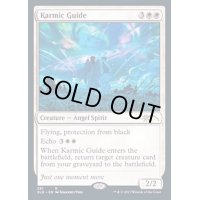 [EX+]霊体の先達/Karmic Guide《英語》【SLD】