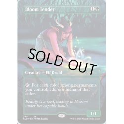 画像1: [EX+](FOIL)花を手入れする者/Bloom Tender《英語》【SLD】