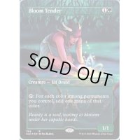 [EX+]花を手入れする者/Bloom Tender《英語》【SLD】
