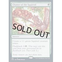 [EX+](FOIL)リスのお喋り/Chatter of the Squirrel《英語》【SLD】