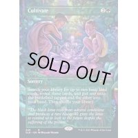 [EX+]耕作/Cultivate《英語》【SLD】