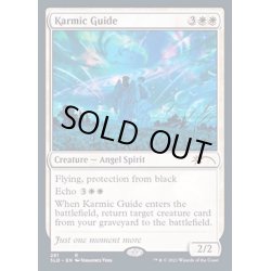 画像1: [EX+](FOIL)霊体の先達/Karmic Guide《英語》【SLD】