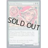 [EX+]永遠の証人/Eternal Witness《英語》【SLD】