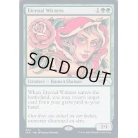 [EX+]永遠の証人/Eternal Witness《英語》【SLD】