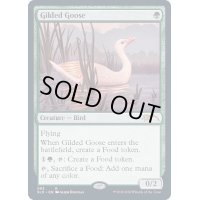 [EX]金のガチョウ/Gilded Goose《英語》【SLD】
