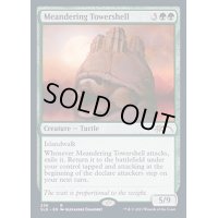 [EX+](FOIL)うねる塔甲羅/Meandering Towershell《英語》【SLD】