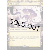 [EX+]全ては塵/All Is Dust《英語》【SLD】