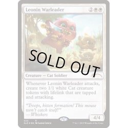 画像1: (FOIL)レオニンの戦導者/Leonin Warleader《英語》【SLD】