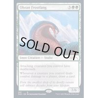 (FOIL)オーランの凍り牙/Ohran Frostfang《英語》【SLD】