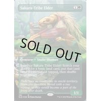 [PLD]桜族の長老/Sakura-Tribe Elder《英語》【SLD】