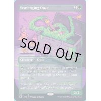 [EX+]漁る軟泥/Scavenging Ooze《英語》【SLD】