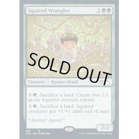 [EX+](FOIL)リス番/Squirrel Wrangler《英語》【SLD】